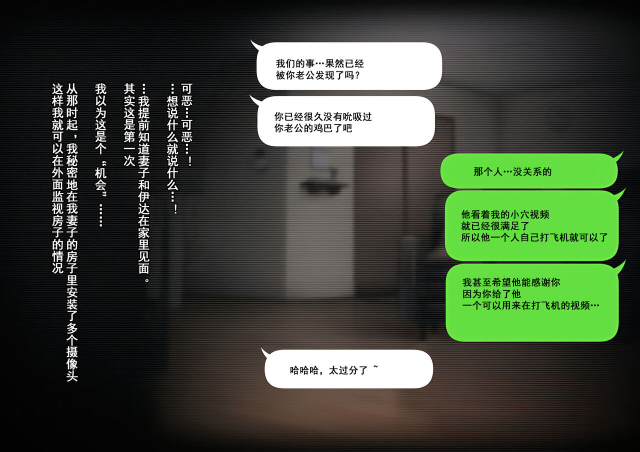 [Sannyuutei Shinta] Netotte hoshii to Kashidashita Tsuma ga Hontou ni Netorareta [Chinese] [momo个人汉化]_087