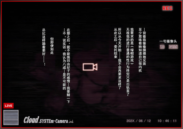 [Sannyuutei Shinta] Netotte hoshii to Kashidashita Tsuma ga Hontou ni Netorareta [Chinese] [momo个人汉化]_102