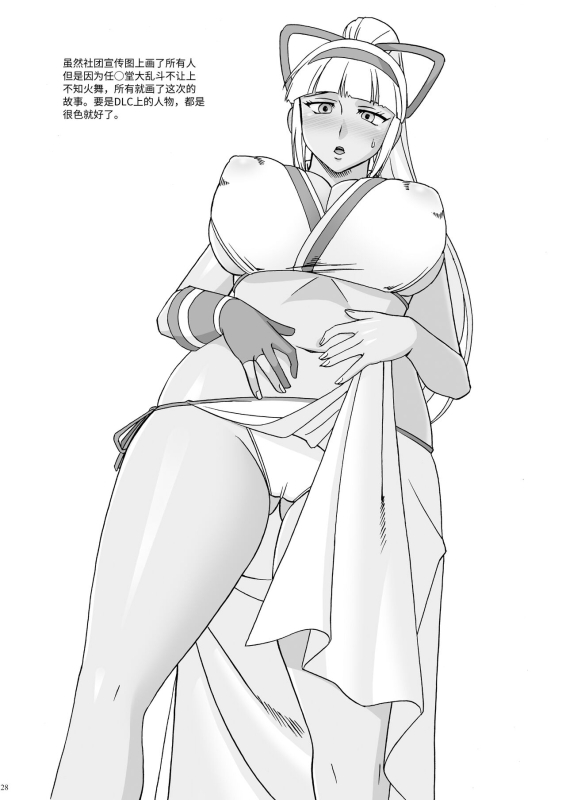 [SEMEDAIN G (Glue Gun, Mizutani Mint)] A Shitei de wa Dekinai Eroi Koto (King of Fighters) [Chinese] [Digital_27