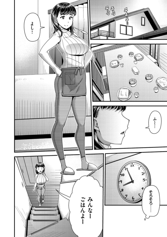 [Satsuki Imonet] Tsuma Fes ~Aniyome Netorase Kounin Tanetsuke~ [Digital]_133