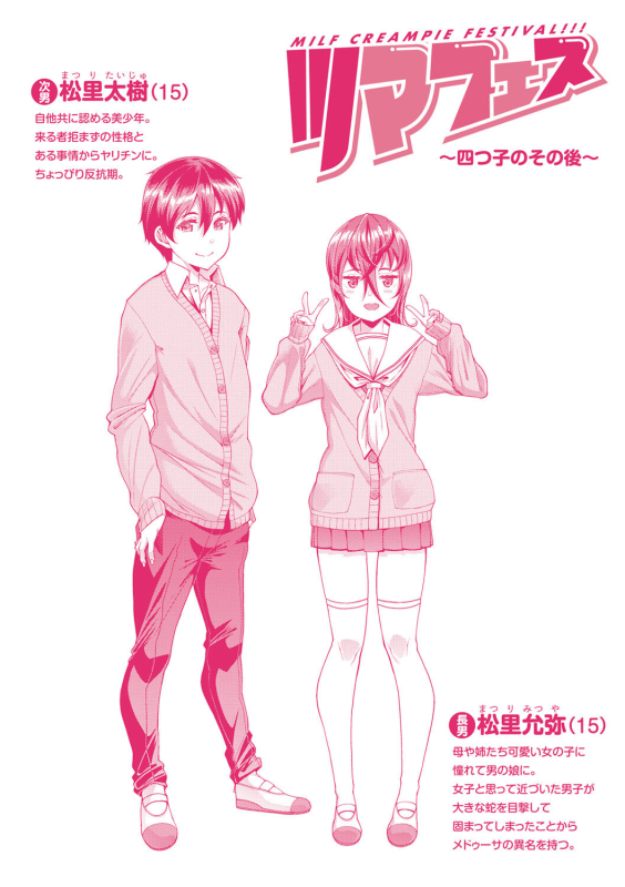 [Satsuki Imonet] Tsuma Fes ~Aniyome Netorase Kounin Tanetsuke~ [Digital]_184