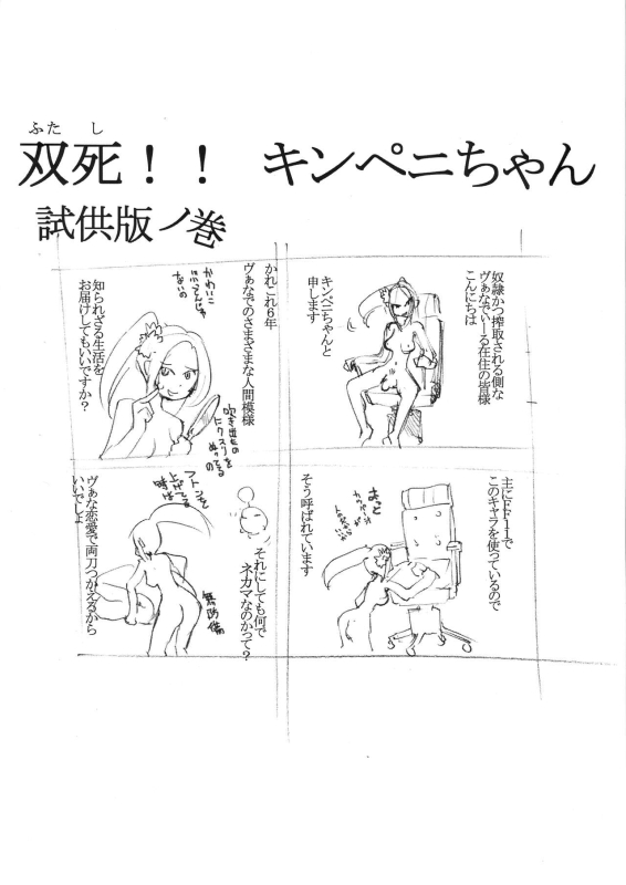 [Sakuraya Honpo (Sakura Gia)] KING PENI Kinpeni-san wo Mederuhon. Efunikin. (Final Fantasy Star Online)_16