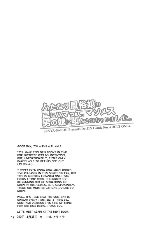 [Senya Sabou (Alpha Alf Layla)] Futanari Fuuzokujou no Wana ni Hamatte, Maso Mes_15