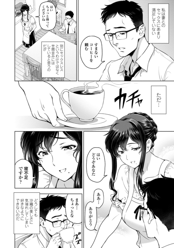 [Sena Youtarou] Nettori Netorare Bijin Tsuma Inniku Choukyou [Digital]_067