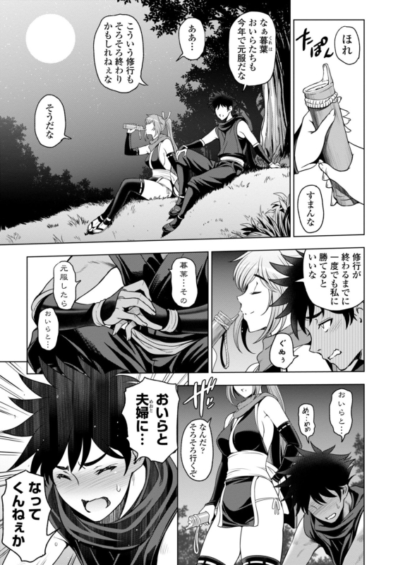 [Sena Youtarou] Nettori Netorare Bijin Tsuma Inniku Choukyou [Digital]_128