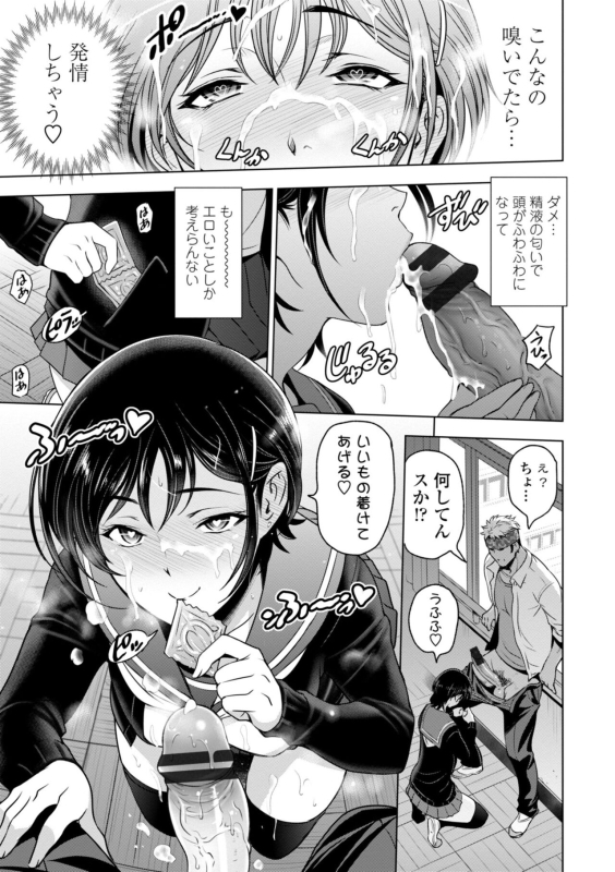 [Sena Youtarou] Nettori Netorare Bijin Tsuma Inniku Choukyou [Digital]_194