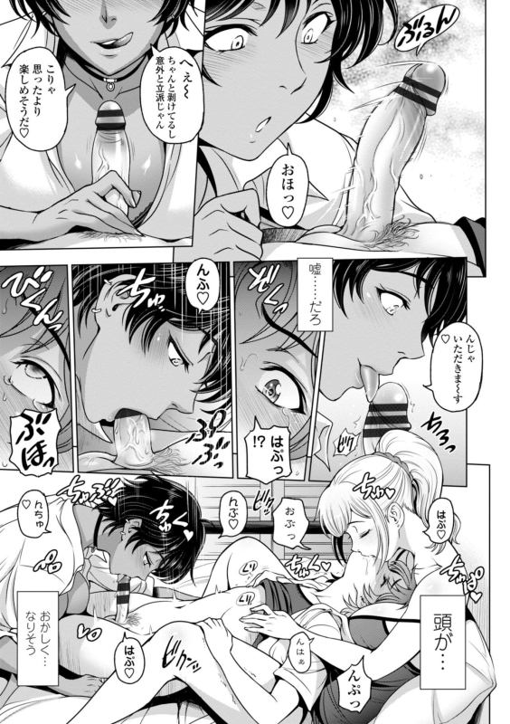 [Sena Youtarou] Nettori Netorare Bijin Tsuma Inniku Choukyou [Digital]_212