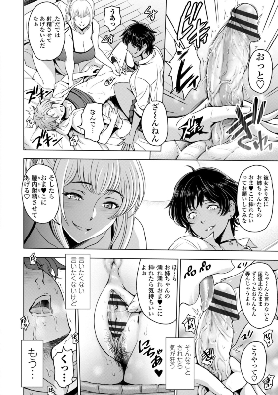 [Sena Youtarou] Nettori Netorare Bijin Tsuma Inniku Choukyou [Digital]_215