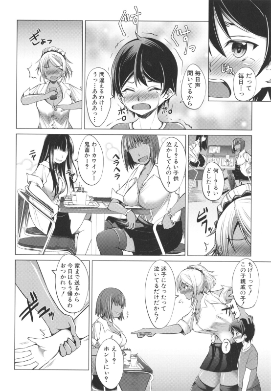 [Shinshu Takedake] Nikushoku Joshi wa Shoudoubutsu ga Osuki_047