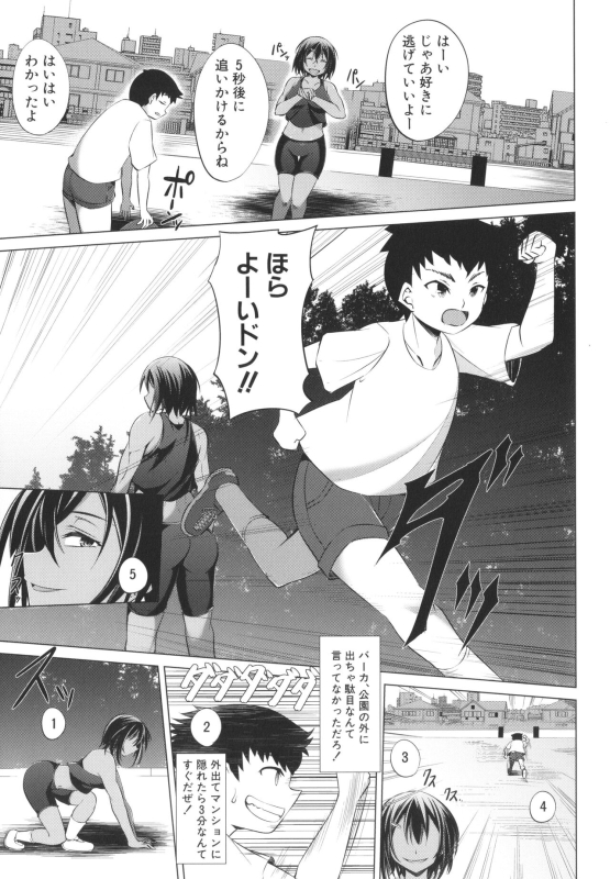 [Shinshu Takedake] Nikushoku Joshi wa Shoudoubutsu ga Osuki_082