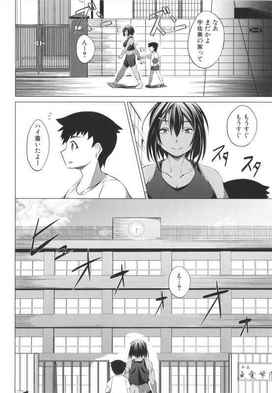 [Shinshu Takedake] Nikushoku Joshi wa Shoudoubutsu ga Osuki_085