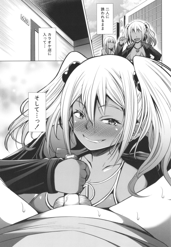 [Shinshu Takedake] Nikushoku Joshi wa Shoudoubutsu ga Osuki_160