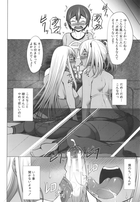 [Shinshu Takedake] Nikushoku Joshi wa Shoudoubutsu ga Osuki_161