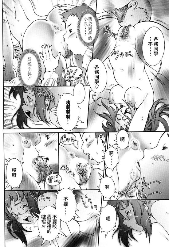 [Sengoku-kun] Pretty Cool + Extras [Chinese] [裸單騎漢化] [Decensored]_023