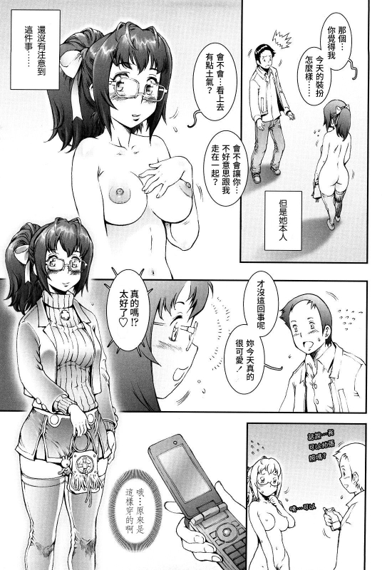 [Sengoku-kun] Pretty Cool + Extras [Chinese] [裸單騎漢化] [Decensored]_036