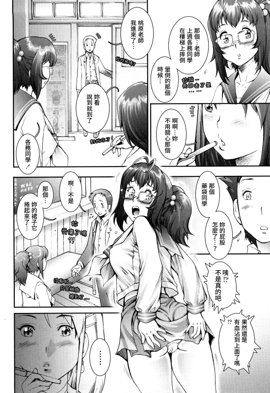 [Sengoku-kun] Pretty Cool + Extras [Chinese] [裸單騎漢化] [Decensored]_059