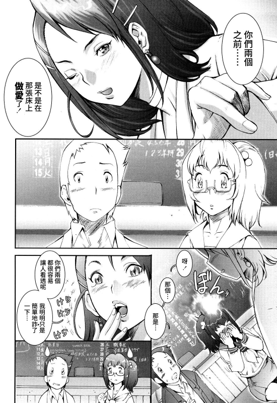 [Sengoku-kun] Pretty Cool + Extras [Chinese] [裸單騎漢化] [Decensored]_061