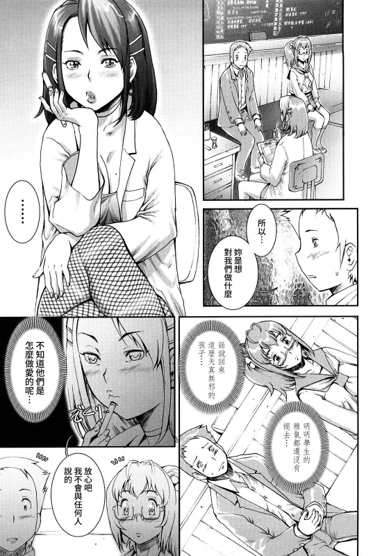 [Sengoku-kun] Pretty Cool + Extras [Chinese] [裸單騎漢化] [Decensored]_062