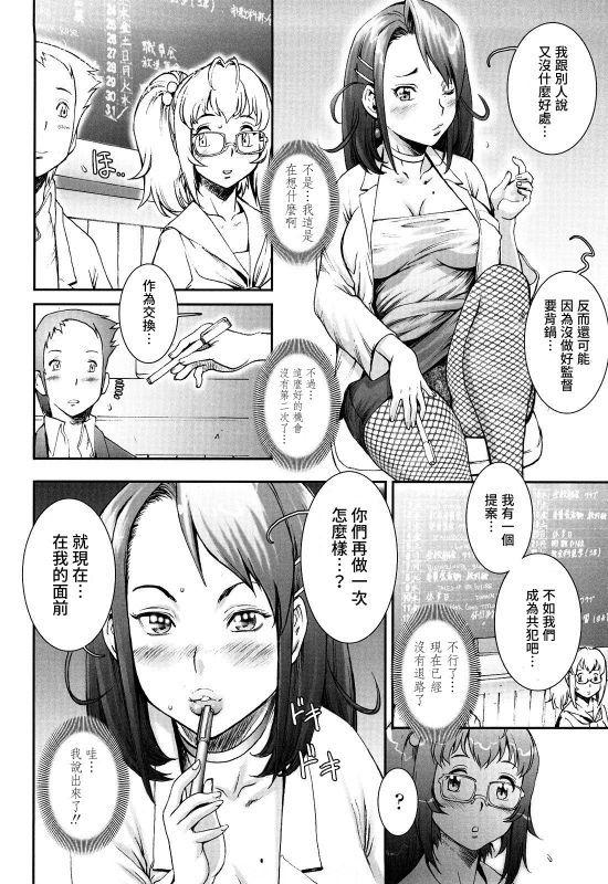 [Sengoku-kun] Pretty Cool + Extras [Chinese] [裸單騎漢化] [Decensored]_063