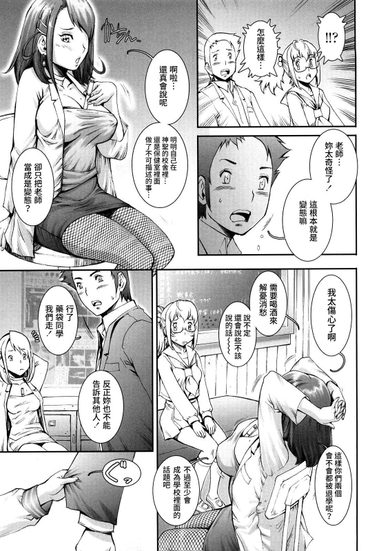 [Sengoku-kun] Pretty Cool + Extras [Chinese] [裸單騎漢化] [Decensored]_064