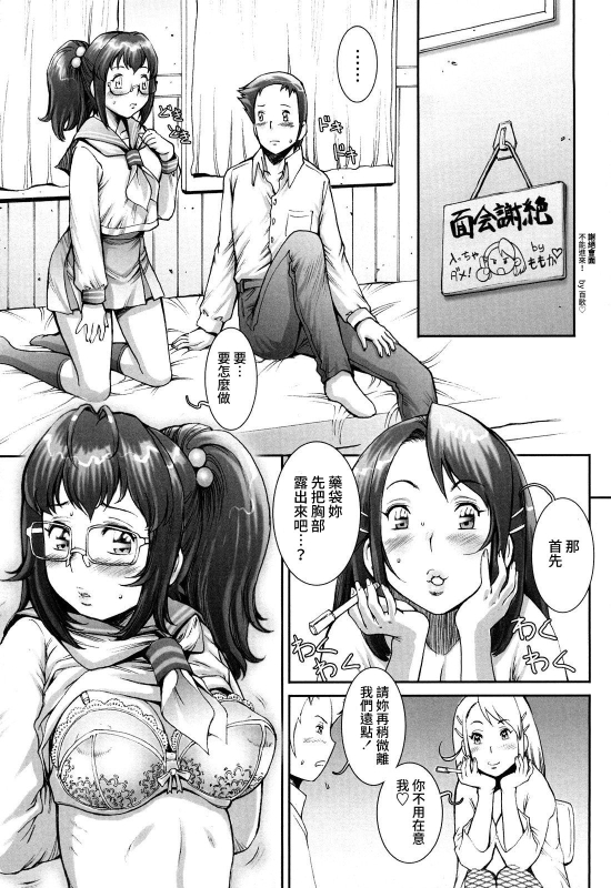 [Sengoku-kun] Pretty Cool + Extras [Chinese] [裸單騎漢化] [Decensored]_066