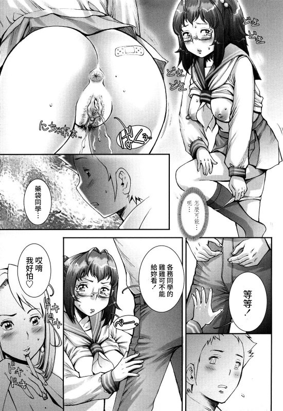 [Sengoku-kun] Pretty Cool + Extras [Chinese] [裸單騎漢化] [Decensored]_072