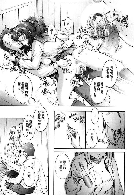 [Sengoku-kun] Pretty Cool + Extras [Chinese] [裸單騎漢化] [Decensored]_076