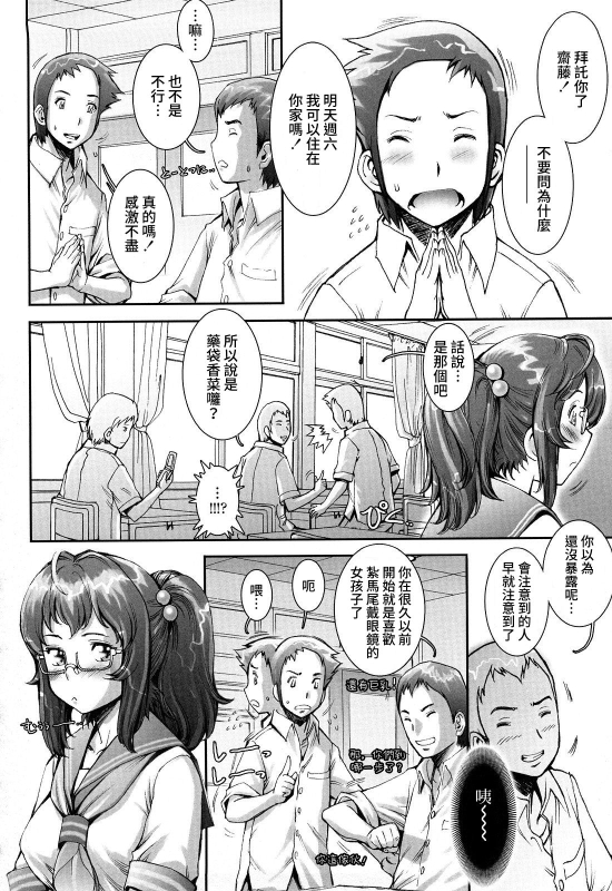 [Sengoku-kun] Pretty Cool + Extras [Chinese] [裸單騎漢化] [Decensored]_081