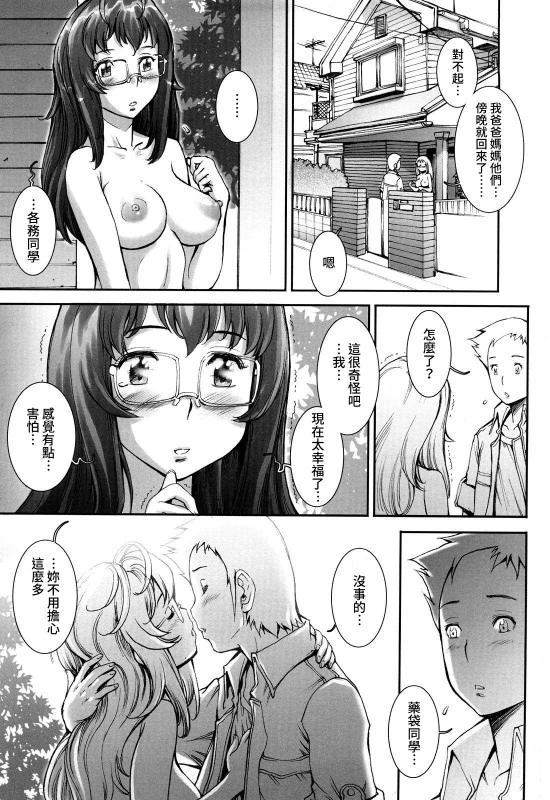 [Sengoku-kun] Pretty Cool + Extras [Chinese] [裸單騎漢化] [Decensored]_102