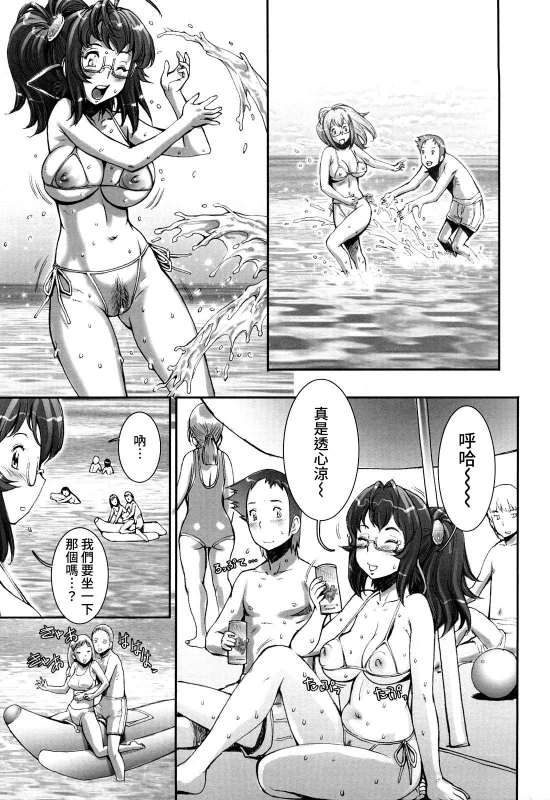 [Sengoku-kun] Pretty Cool + Extras [Chinese] [裸單騎漢化] [Decensored]_110