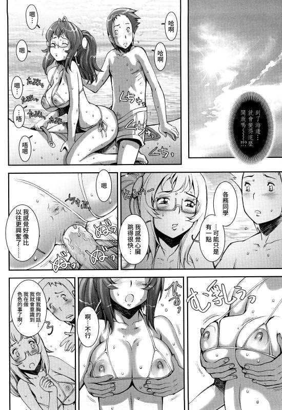 [Sengoku-kun] Pretty Cool + Extras [Chinese] [裸單騎漢化] [Decensored]_119