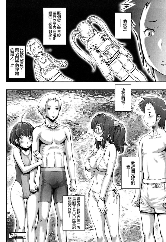 [Sengoku-kun] Pretty Cool + Extras [Chinese] [裸單騎漢化] [Decensored]_127