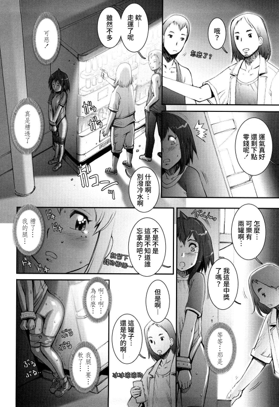 [Sengoku-kun] Pretty Cool + Extras [Chinese] [裸單騎漢化] [Decensored]_137