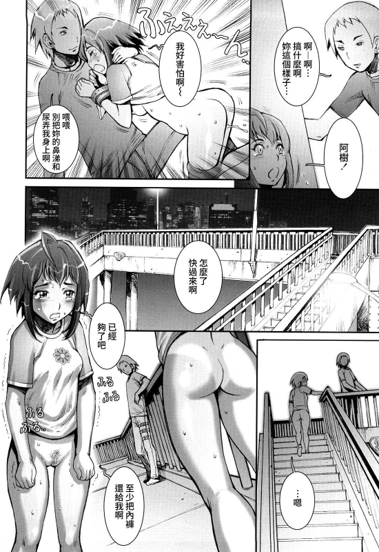 [Sengoku-kun] Pretty Cool + Extras [Chinese] [裸單騎漢化] [Decensored]_139