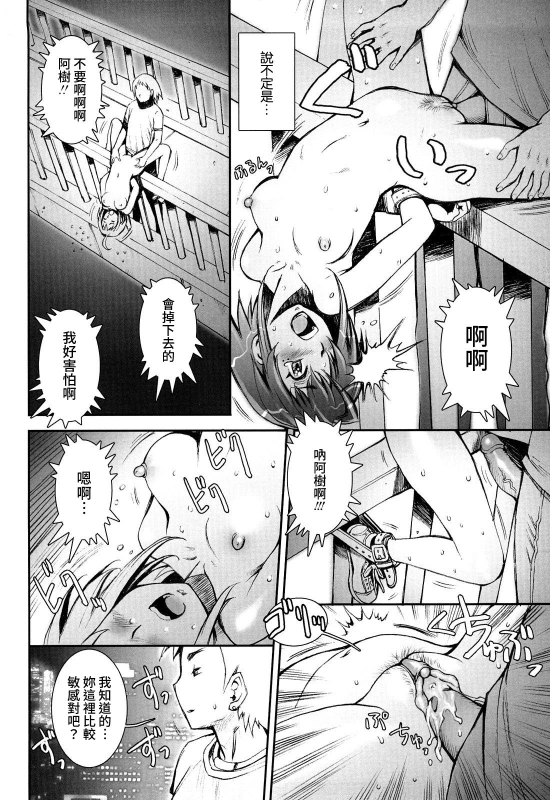 [Sengoku-kun] Pretty Cool + Extras [Chinese] [裸單騎漢化] [Decensored]_143