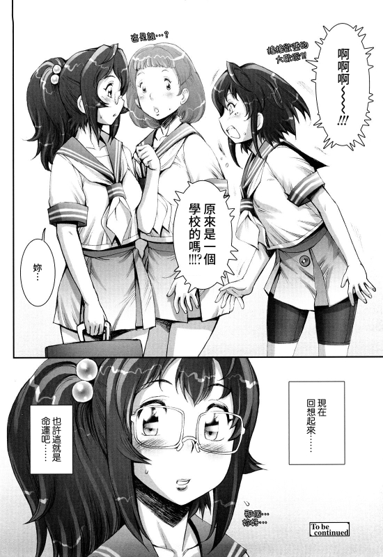 [Sengoku-kun] Pretty Cool + Extras [Chinese] [裸單騎漢化] [Decensored]_147