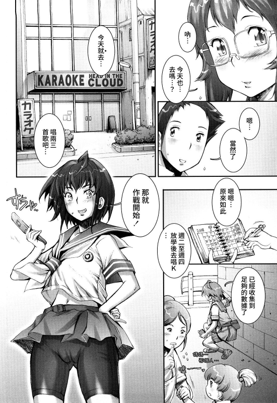 [Sengoku-kun] Pretty Cool + Extras [Chinese] [裸單騎漢化] [Decensored]_149