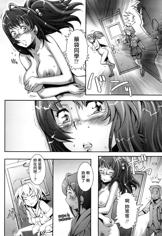 [Sengoku-kun] Pretty Cool + Extras [Chinese] [裸單騎漢化] [Decensored]_169