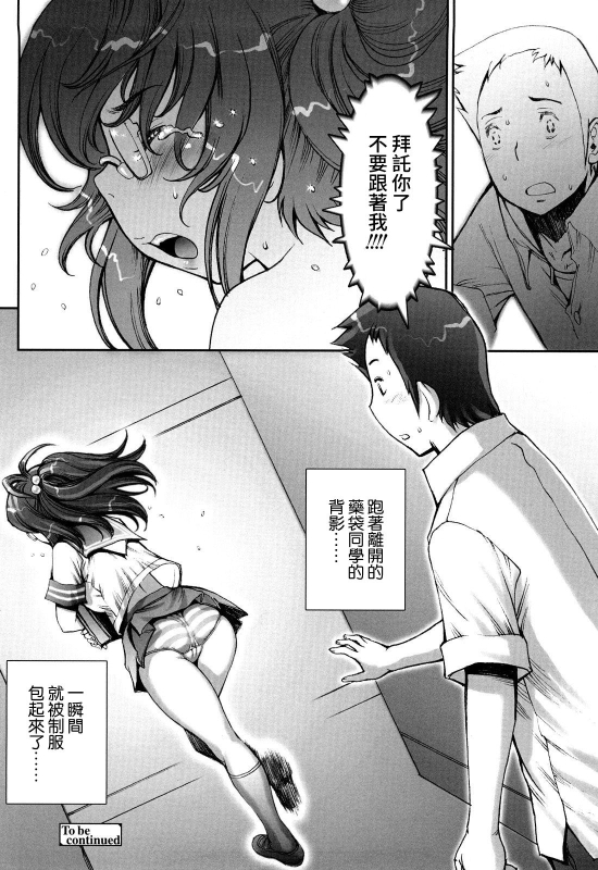 [Sengoku-kun] Pretty Cool + Extras [Chinese] [裸單騎漢化] [Decensored]_171