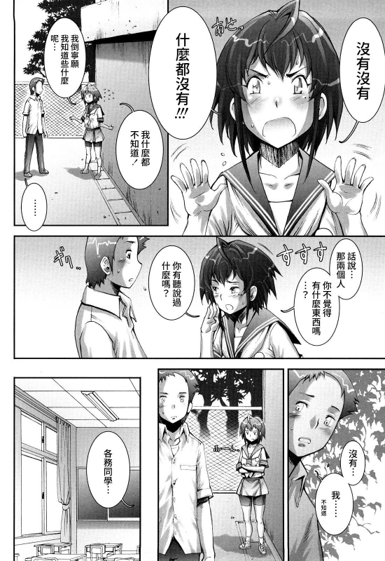 [Sengoku-kun] Pretty Cool + Extras [Chinese] [裸單騎漢化] [Decensored]_173