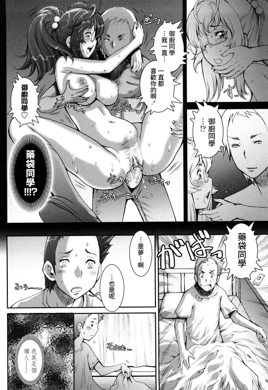 [Sengoku-kun] Pretty Cool + Extras [Chinese] [裸單騎漢化] [Decensored]_179