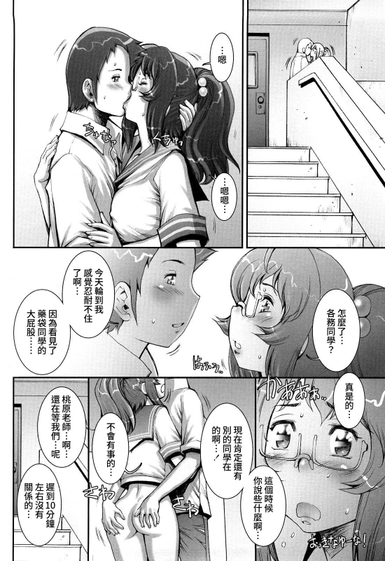 [Sengoku-kun] Pretty Cool + Extras [Chinese] [裸單騎漢化] [Decensored]_185