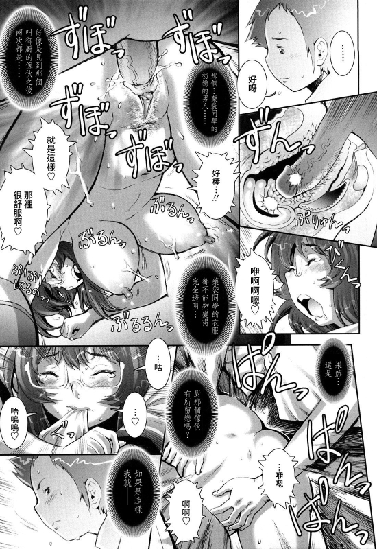 [Sengoku-kun] Pretty Cool + Extras [Chinese] [裸單騎漢化] [Decensored]_188