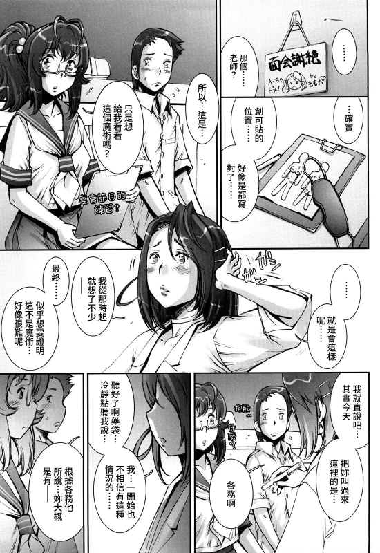 [Sengoku-kun] Pretty Cool + Extras [Chinese] [裸單騎漢化] [Decensored]_198