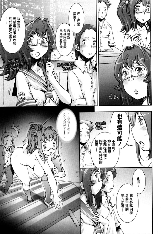 [Sengoku-kun] Pretty Cool + Extras [Chinese] [裸單騎漢化] [Decensored]_200