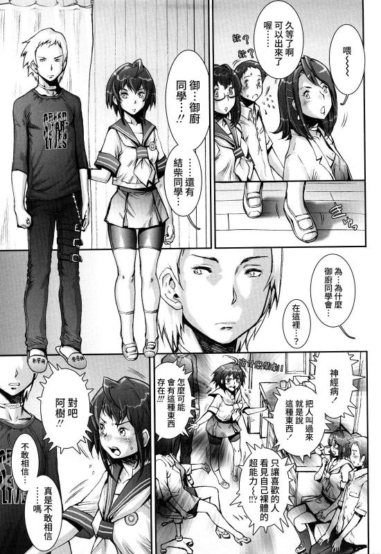 [Sengoku-kun] Pretty Cool + Extras [Chinese] [裸單騎漢化] [Decensored]_202