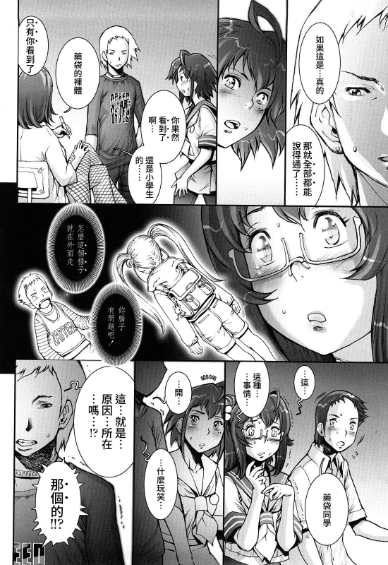 [Sengoku-kun] Pretty Cool + Extras [Chinese] [裸單騎漢化] [Decensored]_203