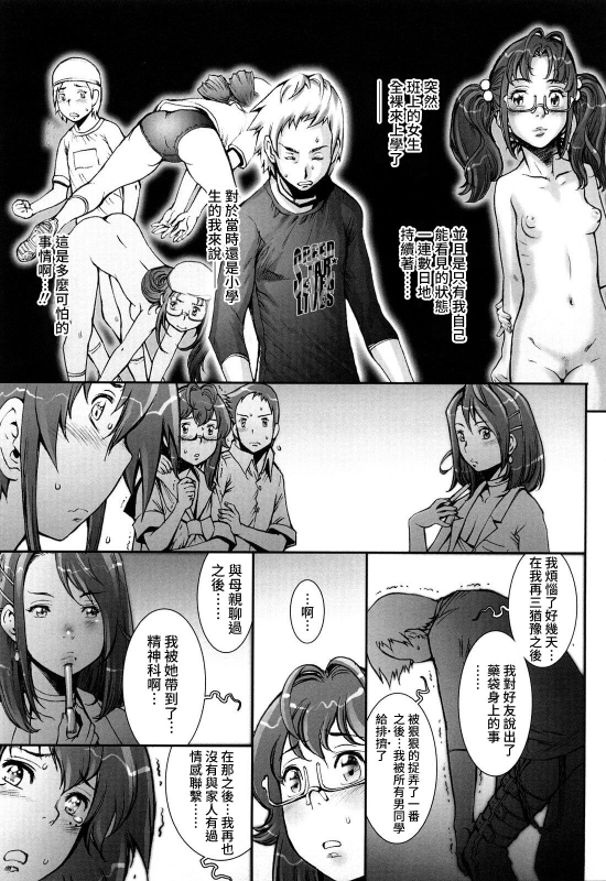 [Sengoku-kun] Pretty Cool + Extras [Chinese] [裸單騎漢化] [Decensored]_204