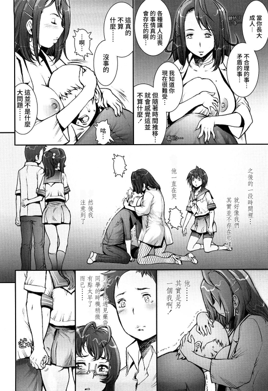 [Sengoku-kun] Pretty Cool + Extras [Chinese] [裸單騎漢化] [Decensored]_207