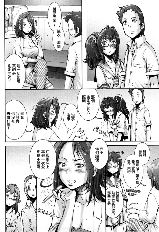 [Sengoku-kun] Pretty Cool + Extras [Chinese] [裸單騎漢化] [Decensored]_209